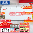 星星（XINGX）519L商用冰柜 冷藏冷冻冰箱中梁除霜冷冻柜 单箱单温大容积卧式-40℃冷柜 BD/BC-519E 国家补贴