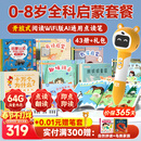 贝灵开放式英语点读笔1-3-6岁幼儿早教小蝌蚪绘本通用玩具新年礼物 0-8岁全科启蒙-阅读版64G