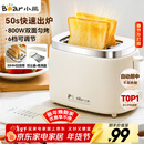 小熊（Bear）面包机 烤面包片机烤吐司机多士炉家用全自动早餐机三明治2片轻食机50s速烤DSL-N02C5