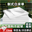 际华武军迷用品正品白床单学生军训纯棉宿舍内务单人制式床单抗皱 正品制式白床单【含涤抗皱不气球】 115*210
