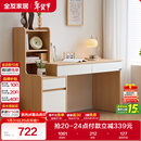 全友家居原木风书桌书架组合一体办公学习电脑收纳桌卧室床头写字桌