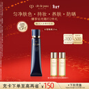 肌肤之钥（CPB）【达人专享】长管隔离37ml妈生好皮新年礼物送女生