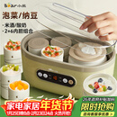 小熊（Bear）酸奶机 家用全自动大容量分杯米酒机酸奶发酵菌纳豆泡菜机SNJ-C10P2（浅绿）