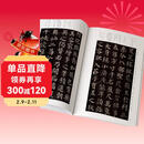 经典全集颜真卿《多宝塔碑》8开字帖原碑帖拓本正楷书法毛笔临摹初学者入门范本放大练字版教程正版书籍杨建飞