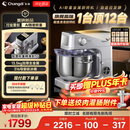 长帝（changdi）新品鲸鱼准准厨师机家用和面机发酵称重316母婴级冰桶金属全自动揉面压面多功能料理辅食 行业爆款
