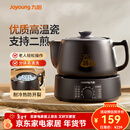 九阳（Joyoung）煎药壶中药全自动中药壶煎药砂锅分体式熬药电砂锅老式家用熬药陶瓷煎壶煲酸梅汤 【智能煎药】 3L