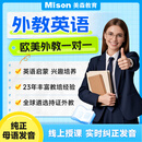 美森·少儿英语外教一对一口语课欧美外教1v1菲律宾外教儿童英语外教启蒙口语一对一线上一对一口语课 欧美外教一对一 新学员体验课【1课时】