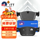 噶尔法（GALFER）ITT前刹车片适用原装原厂沃尔沃S60 S90 V60 XC60 AWD GC201451