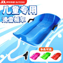 尤克达蒂（yookdd）滑雪板儿童滑雪板车加厚耐磨滑雪车滑沙滑草板雪爬犁雪橇车滑冰车 滑雪板【天蓝色】