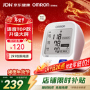 欧姆龙（OMRON）【行业热销】电子血压计血压仪家用老人医用高精准U726J年货