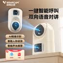 威视达康摄像头免插电监控360度无死角高清夜视无线wifi家用电池版无需网络免打孔无线摄像头免电源