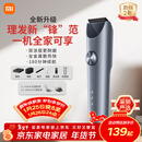 米家理发器2 小米理发器剃头刀剪发器全金属定刀双涂层高硬刀头家庭理发剃发劲爽锋利年会奖品