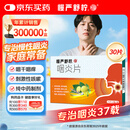 慢严舒柠咽炎片0.25g*15片*2板慢性咽炎咽干咽痒刺激性咳嗽喉咙痒干咳异物感咽喉炎 急性扁桃体炎咽喉肿痛咽炎流感甲流嗓子疼 京东大药房