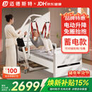 迈德斯特电动移位机全瘫痪偏瘫老人移位器卧床病人免抱起神器升降车 AY05