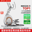 麦瑞克（MERACH）椭圆机家用智能椭圆仪太空漫步仪健身房运动器材K60 MR-E23W1白