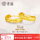 老庙黄金耳环批花C形耳钉耳圈送女朋友送给妈妈新年礼物