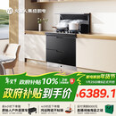 火星人集成灶【氧气系列】ET28BX 集成灶一体式 114L消存容量 天然气右排烟 油烟机 燃气灶 消毒柜集成灶