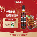 百加得（Bacardi）黑朗姆酒 洋酒 莫吉托 基酒调酒 500ml 烘焙 春节 年货 送礼