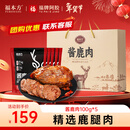 正宗鹿肉熟食开袋即食100g*5袋熟食下酒菜过年货纯肉礼盒