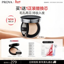 珀莱雅（PROYA）恒耀雾瘾气垫O1亮白色油皮遮瑕气垫粉底液14g生日礼物送女友