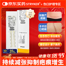史赛克美国原装进口Zipline减张器医用剖腹产皮肤缝合器减张贴 24CM
