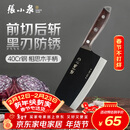 张小泉黑将不锈钢厨房家用菜刀刀具 切菜刀 斩切刀 【京东限定】