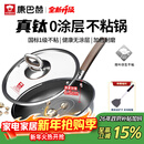 康巴赫平底锅不粘锅煎锅煎炒锅真钛无涂层抗菌316L不锈钢0涂层