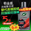 龟牌（Turtle Wax）铂金盾浓缩聚合瓷汽车蜡镀膜蜡养护蜡镀瓷自己打蜡保护全车赛车衣 【全网爆款-5倍镀瓷】新车养护神器-送擦巾海绵