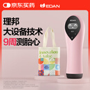 理邦仪器EDAN理邦胎心监护仪孕妇家用胎儿胎动多普勒听胎心监测仪