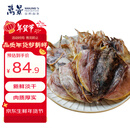 万景北海淡干墨鱼干 8-12只/净重500g 大号 煲汤干货 源头直发 年货