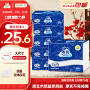 洁云卫生纸 加韧方包250张 (2层)*6包 压花纸巾抽纸 厕纸刀切草纸抽