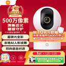 小米智能摄像机 3 3K500万像素家用监控摄像头360度全景婴儿监控AI人形侦测室内监控