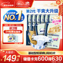 包大人（Dr.P）基础型成人纸尿裤L80片（腰围：85cm-135cm）老年人产妇尿不湿