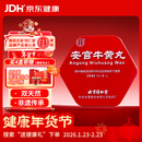 北京同仁堂 安宫牛黄丸3g/盒