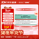 【原研进口】[希笛尼] 酒石酸西尼必利片1mg*10片*2板/盒*3盒