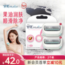 舒适（Schick）舒芙大皂头中干肌脱毛刀替换刀头【2个装】无刀柄 含乳木果油