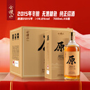 会稽山 原色2015年 半干型 绍兴黄酒 700ml*6瓶 整箱装 无焦糖色 送礼 