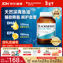 澳佳宝（Blackmores）原味深海鱼油omega-3软胶囊澳洲进口含dha成人epa降血脂血压400粒