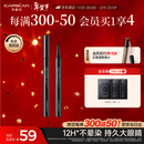 卡姿兰（Carslan）大眼睛持久液体眼线笔不易晕染持久顺滑显色(黑色)0.5ml 新年礼物