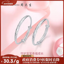 周大生【新年礼物】幸福宝贝足银手镯一对镯子送宝宝满月周岁礼物约20g