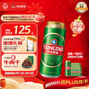 青岛啤酒（TsingTao）经典（1903）500ml*24听大罐 整箱批发24瓶  一厂生产 年货送礼