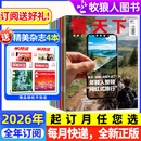 【爱你老己】看天下杂志2026年2月第5期【另1/2/3/4-8期/全年/半年订阅/2025】网红式旅行/涌入短剧圈/00后如何靠AI/把我作为变量/疯狂动物城 vista新闻非过刊 K 热卖中【全年