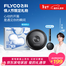 飞科（FLYCO）【王一博推荐】小飞碟FS891男士电动刮胡剃须刀便携新年生日情人节礼物送男生好友老公送爸爸父亲