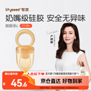 世喜咬咬乐婴儿吃水果6月+食品级果蔬牙胶咬袋辅食器