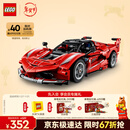 乐高（LEGO）积木机械组42212法拉利FXXK赛车男孩儿童玩具生日礼物新年货装饰
