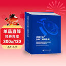 流程工业仪表工程师手册