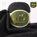 三利纯羊绒手工编织纯喀什米尔羊毛毛线中细毛线团围巾线特级 深灰色