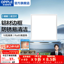 欧普照明（OPPLE）led铝扣板灯 集成吊顶面板灯厨卫灯天花板格栅平板灯嵌入式平板灯 明朗珍珠白【30*30 | 18瓦】防锈铝边 三年质保