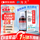 海天四季抗病毒合剂口服液120ml 感冒咳嗽 风寒风热感冒均治 清热解毒 消炎退烧药 抗病毒用药 儿童用量明确