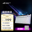 ROG魔导士Ace 75HE 有线游戏键盘 磁轴键盘 六层消音结构 HFX V2磁轴RT0.01电竞键盘 无畏契约 白色